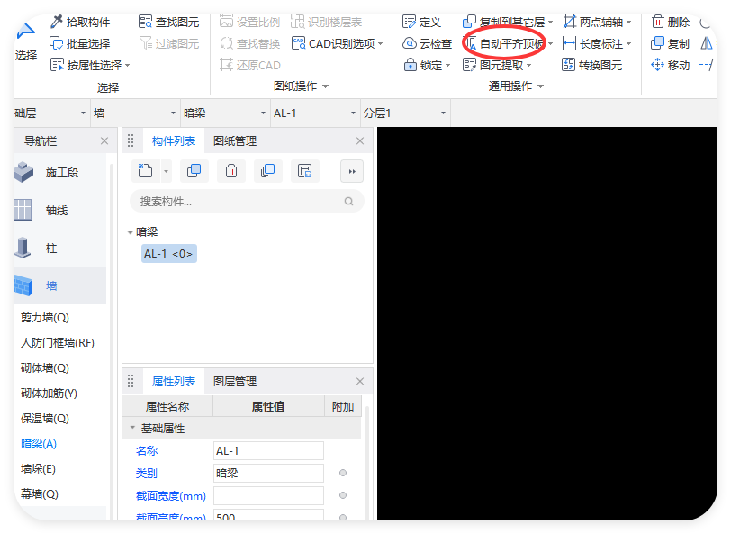 倾斜