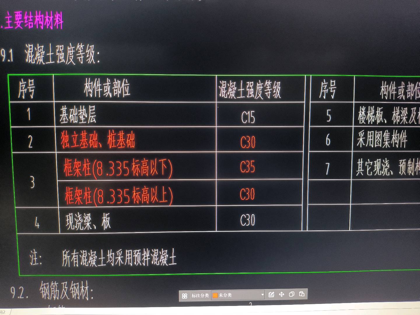 桩