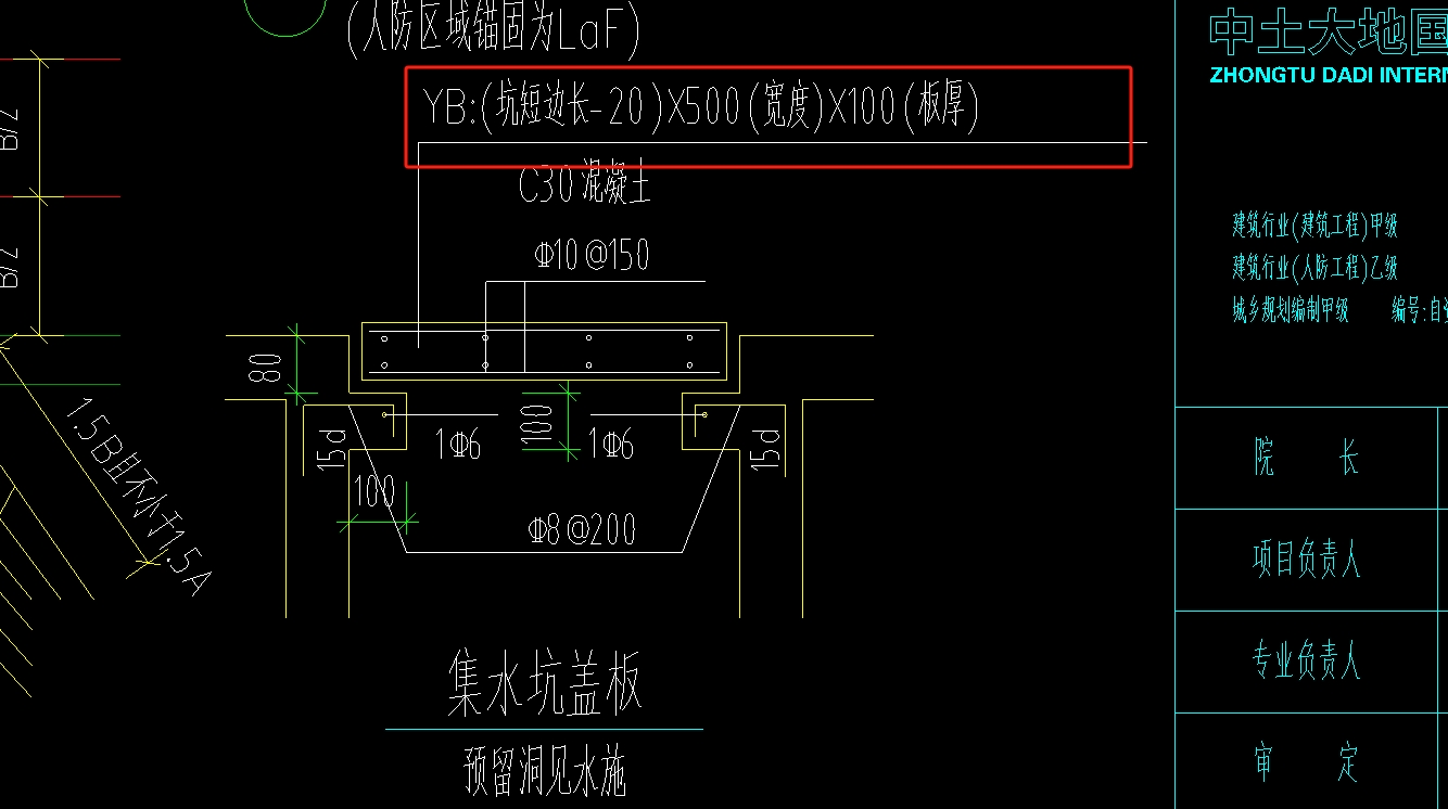 集水坑盖板