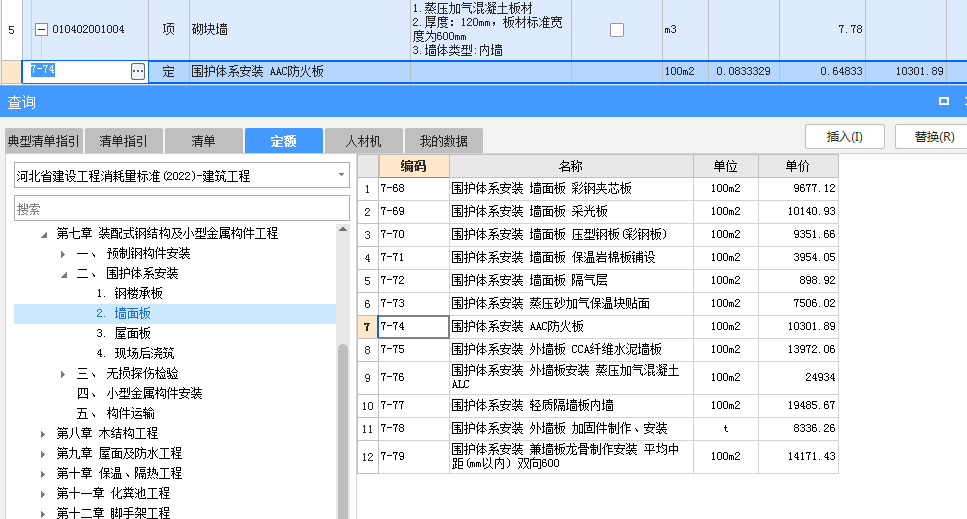 加气混凝土