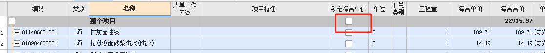 锁定