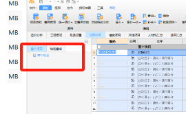 建筑行业快速问答平台-答疑解惑