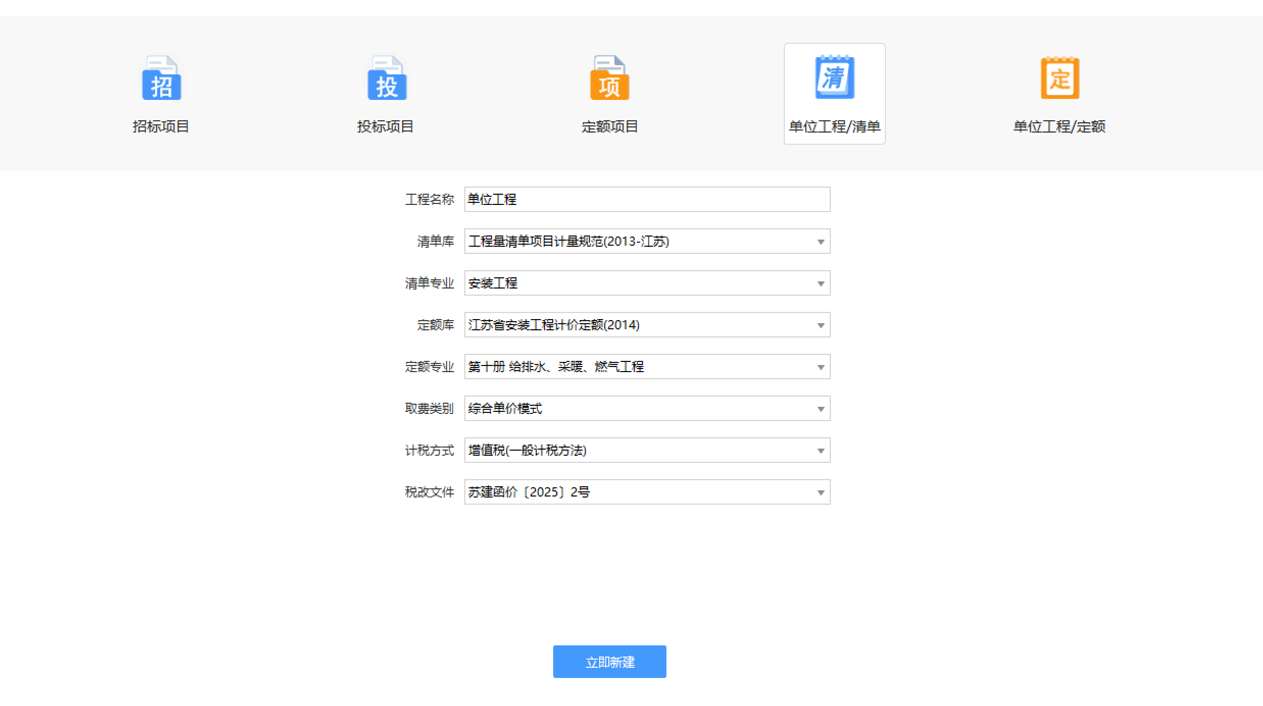 定额