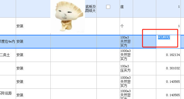 数值