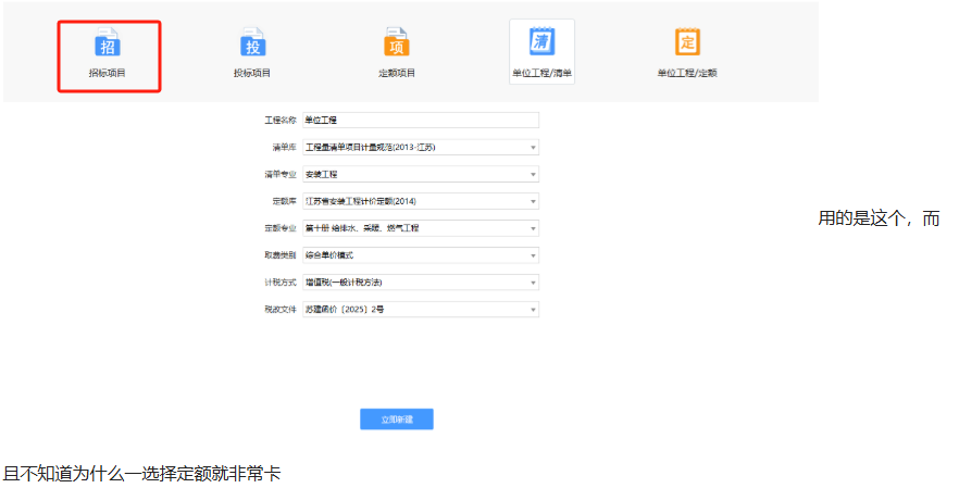 广联达服务新干线