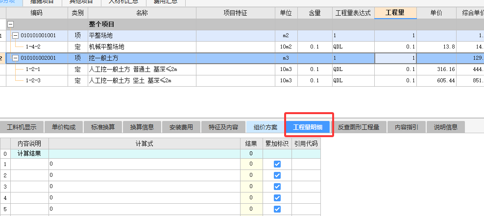 广联达