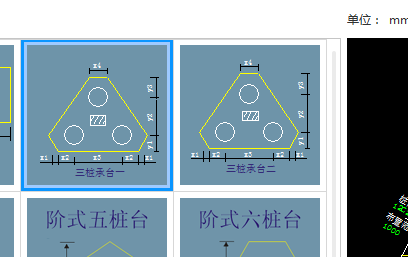 三桩承台