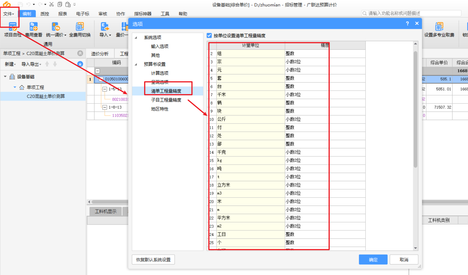小数点
