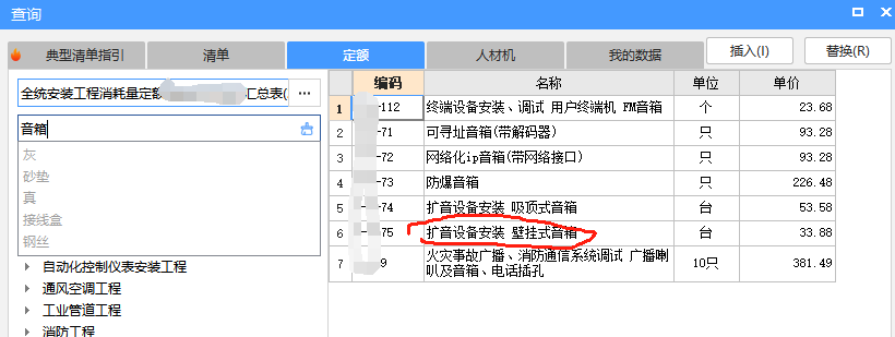 套什么定额
