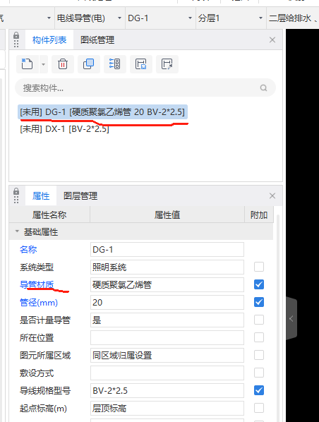 配管