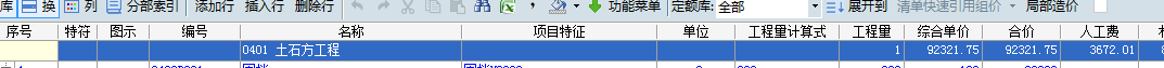 云计价