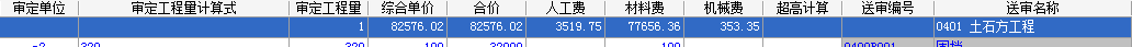 审定