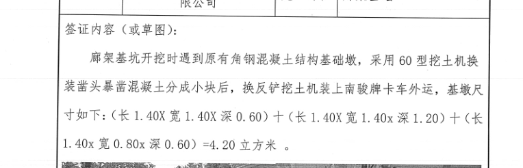 套清单