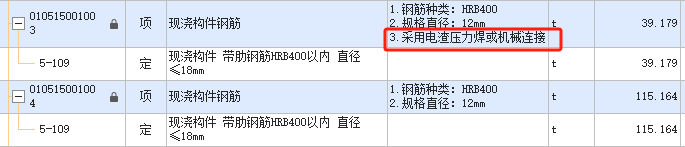 清单描述