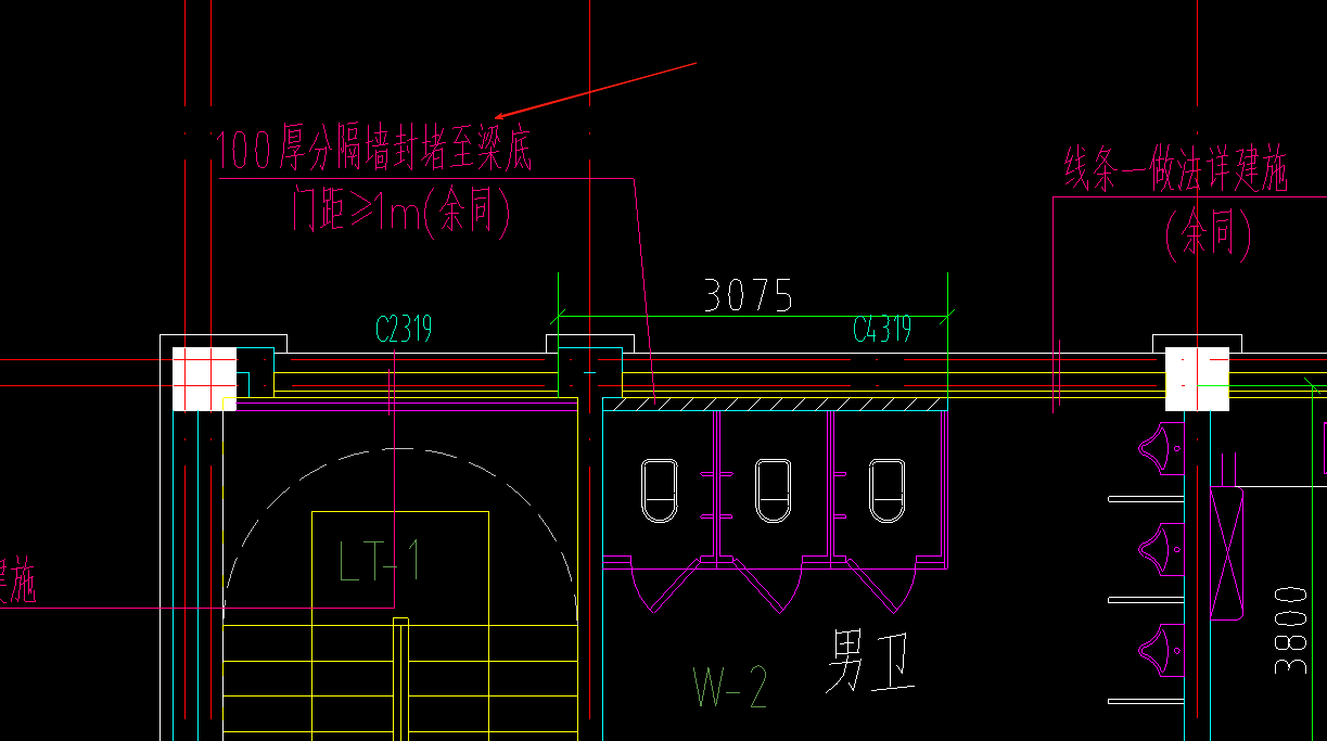 分隔墙