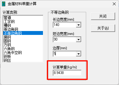 重量