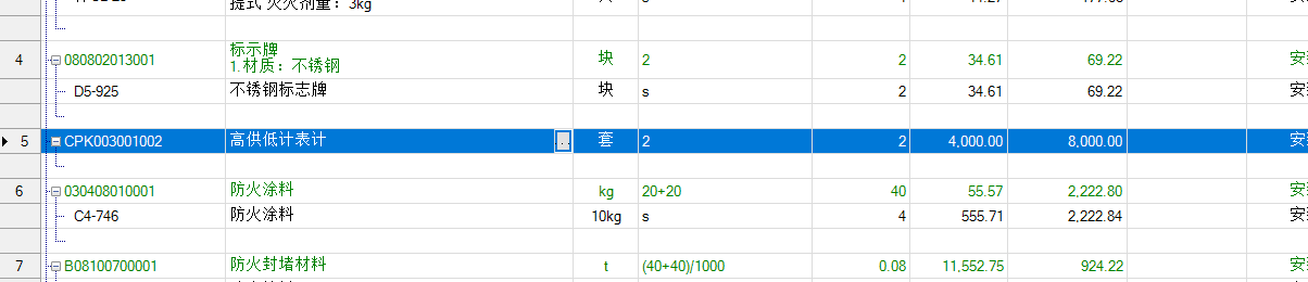 定额