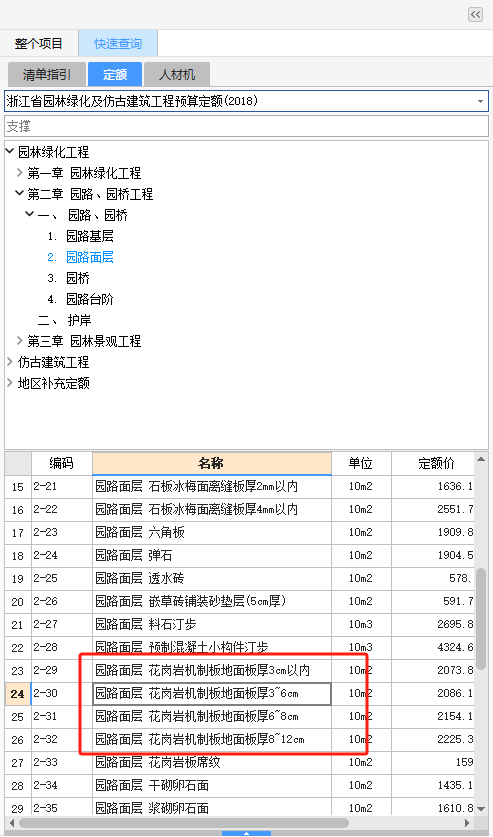 粘贴