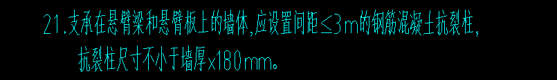 构造柱
