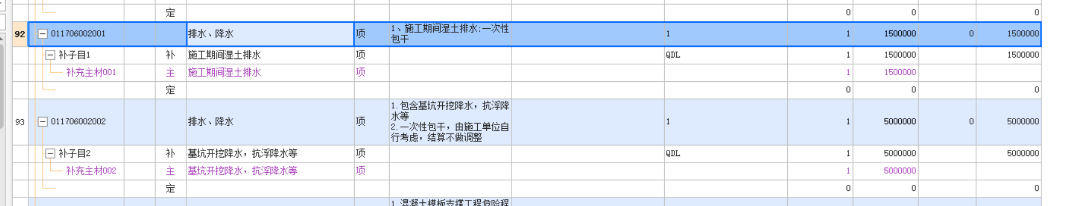 房建项目