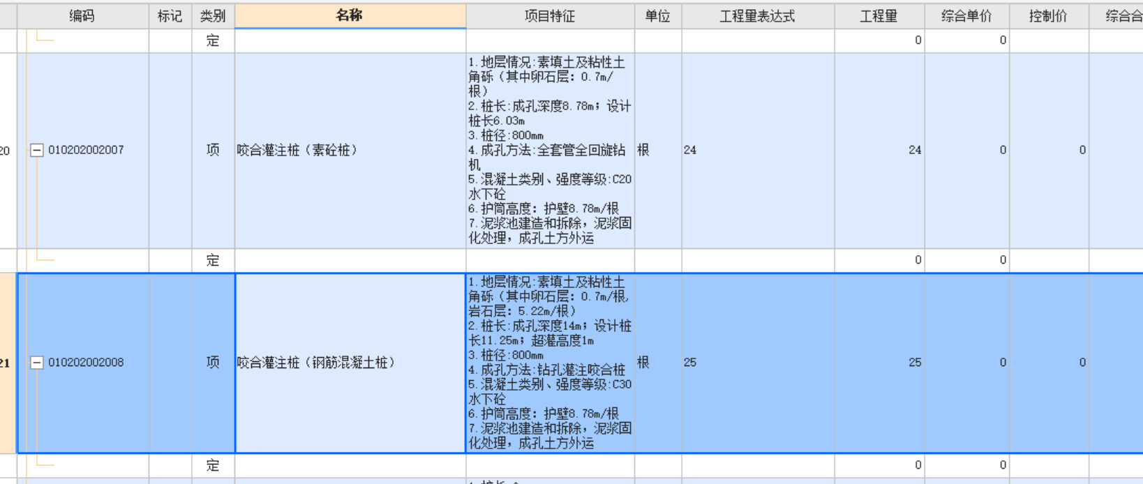 桩