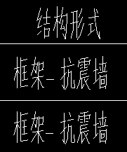 构件