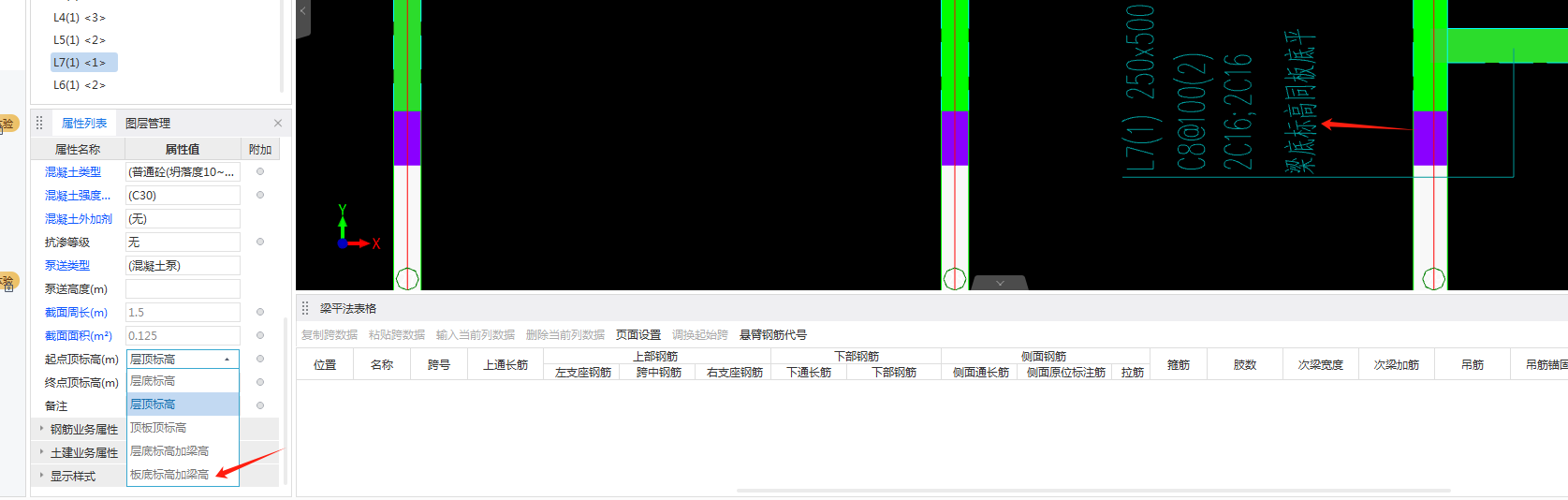 标高