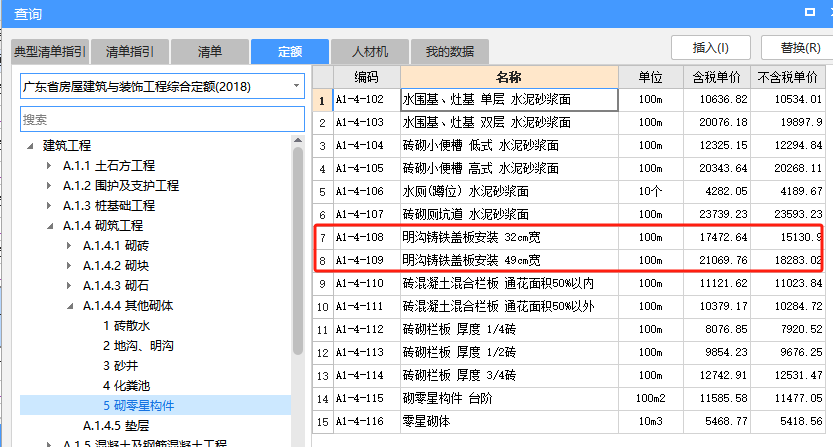 篦子套什么定额