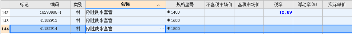 材料价