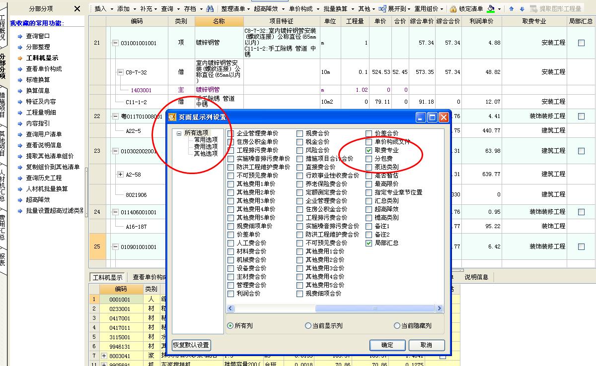 广联达服务新干线