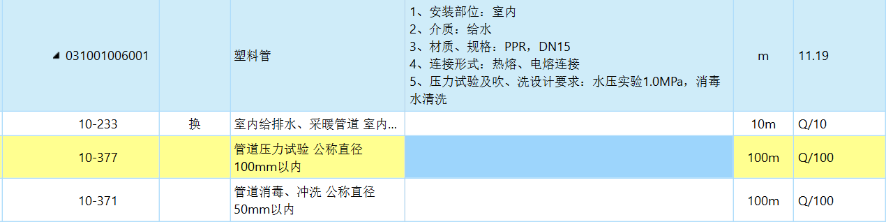 定额问题