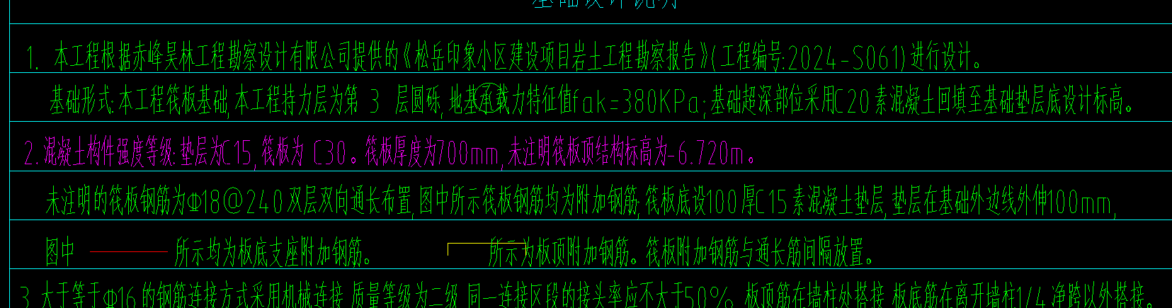 标高设置