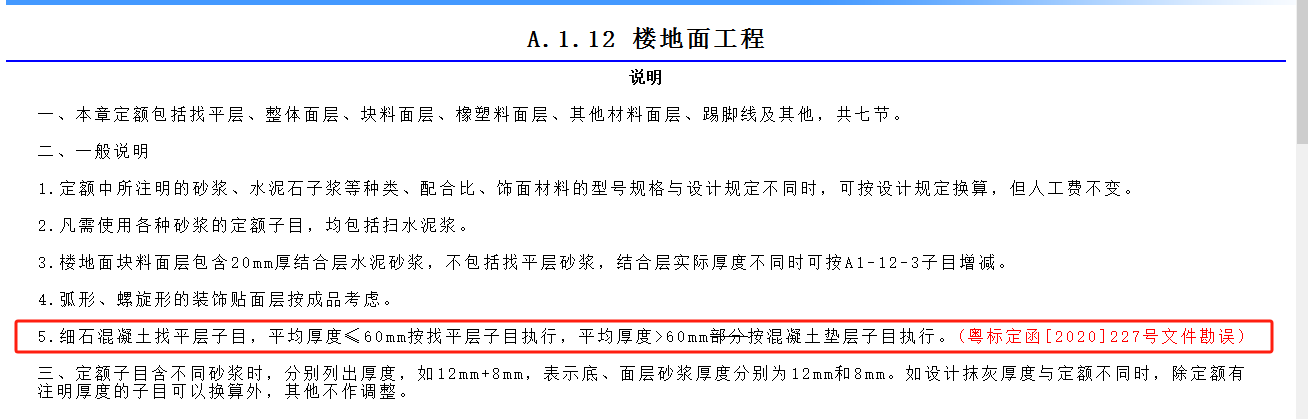 广联达服务新干线