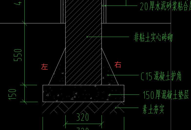 砖基础