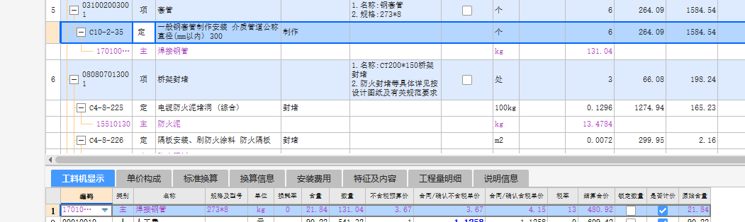 主材费