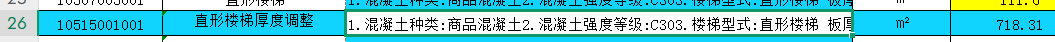 直形