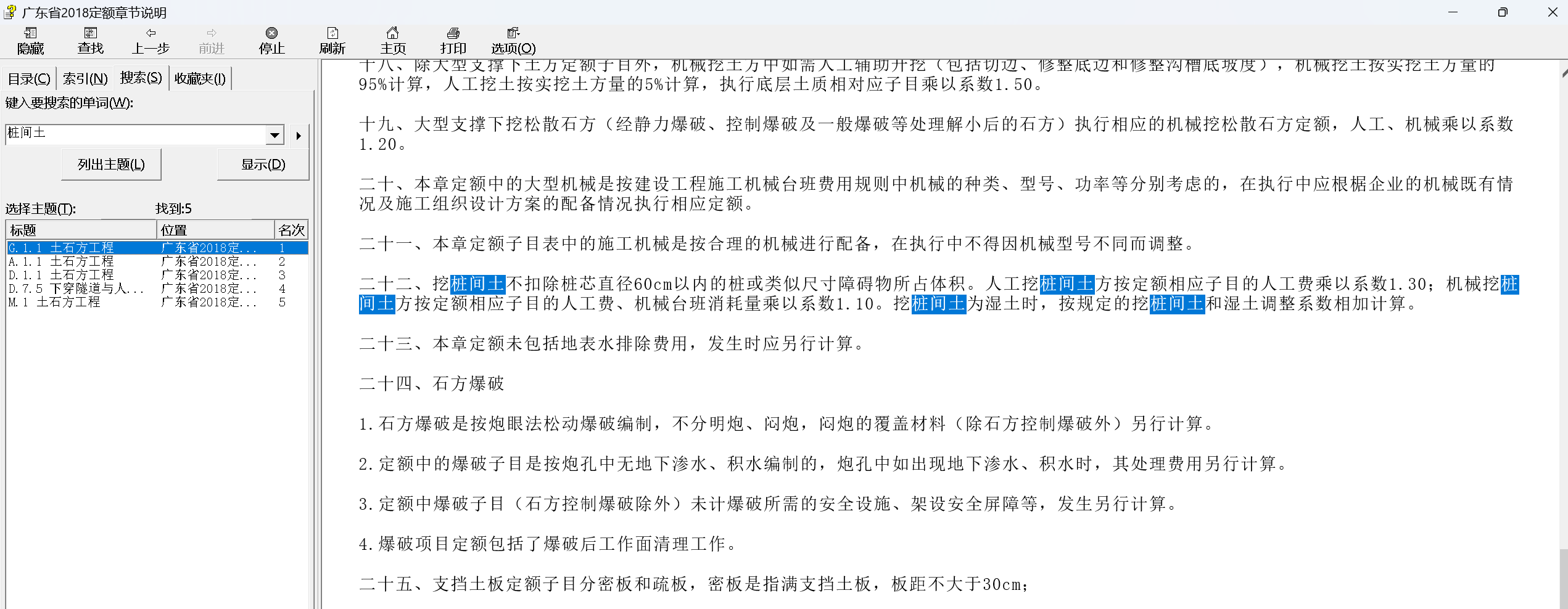 相关计算