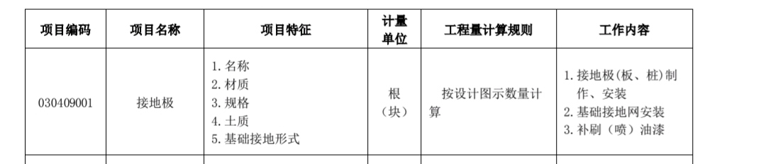 通长