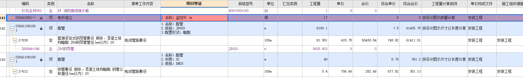 定额