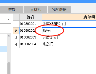 广联达服务新干线