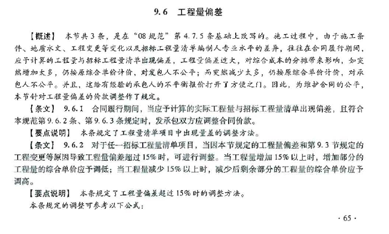 没有造价