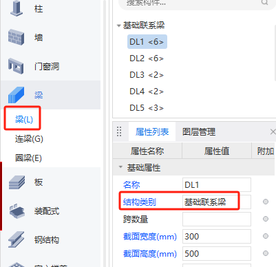 独立基础