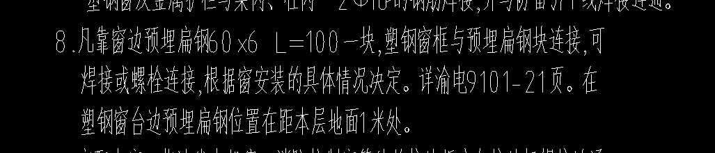 土建