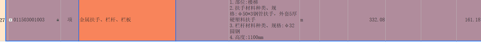 定额