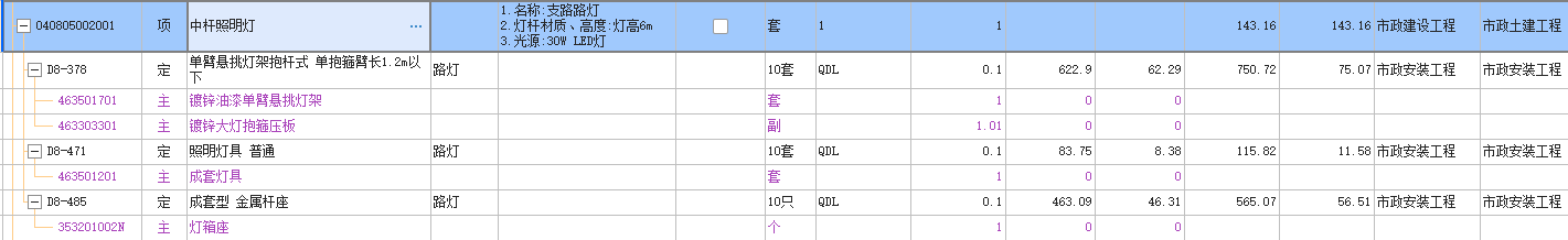 路灯
