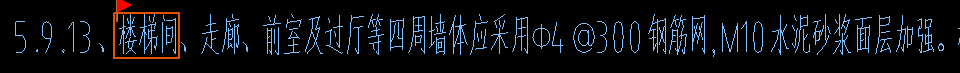 墙面抹灰