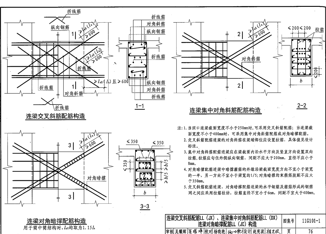 建筑行业快速问答平台-答疑解惑