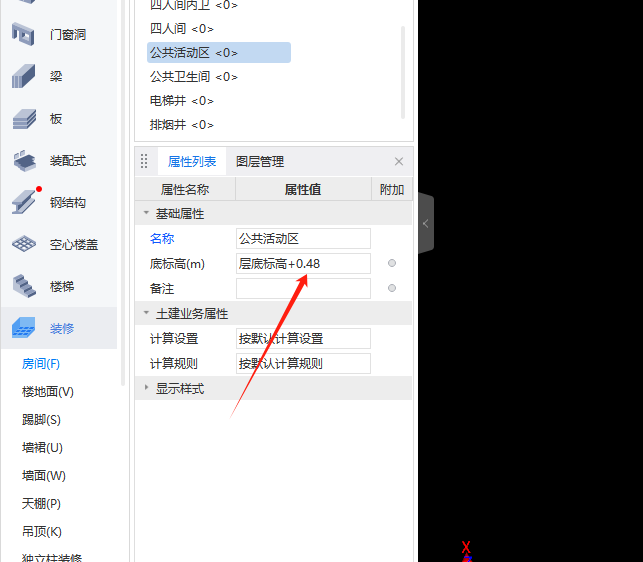 地面做法
