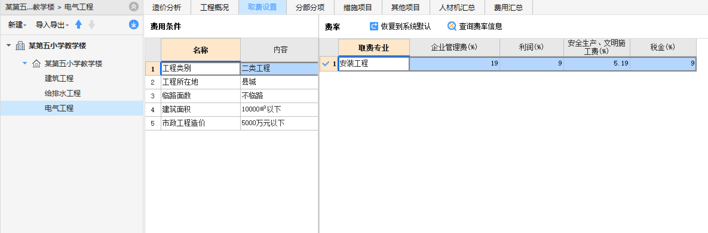 计价文件