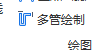 线缆